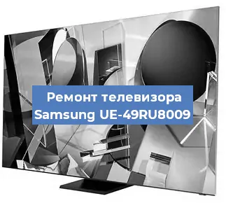 Замена материнской платы на телевизоре Samsung UE-49RU8009 в Тюмени